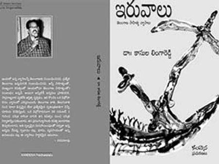 కొంత ఇష్టం, కొంత అనిష్టం