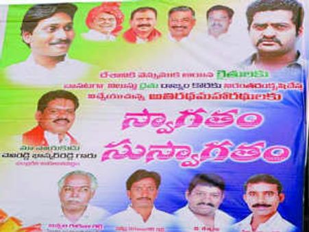 జూ. ఎన్టీఆర్ బొమ్మ: మారని జగన్ పార్టీ తీరు అదే