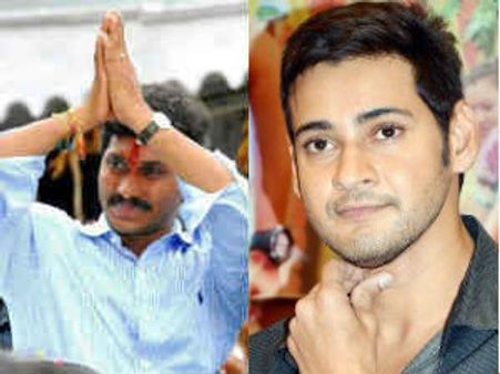 అంతే: మహేష్‌బాబును సొంతం చేసుకున్న జగన్ పార్టీ!