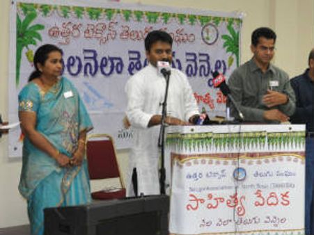 అమెరికాలో తెలుగు కవి సమ్మేళనం