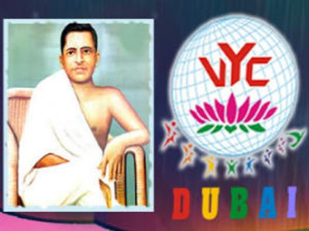 దుబాయ్‌లో వాసవి యూత్ క్లబ్ 