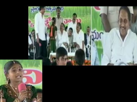 పొగుడుతూ చిన్నారి కవిత.. కిరణ్ కుమార్ రెడ్డి వరం!