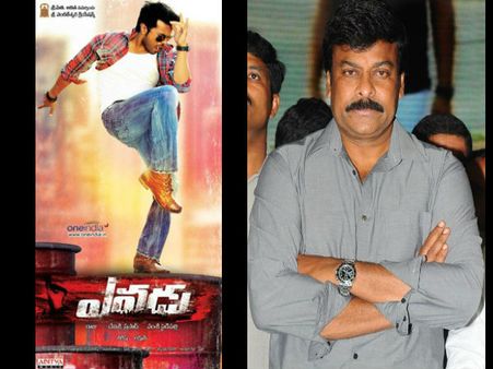 చెర్రీ ఎవడు ఫ్లెక్సీ చించివేత: చిరు రాజీనామాకి డిమాండ్