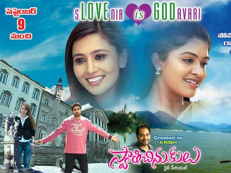 'గమ్యం' క్రిష్... డైలీ సీరియల్ ఈ రోజు నుంచే