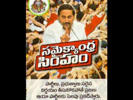  కొత్త పార్టీ ఊపు: కిరణ్‌పై 'సమైక్య సింహం' పుస్తకం