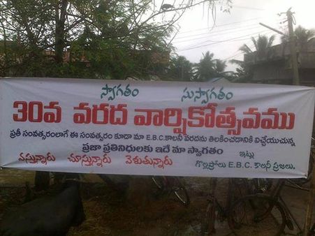 '30వ వరద వార్షికోత్సవం' నిరసన: చిరును అడ్డగించారు