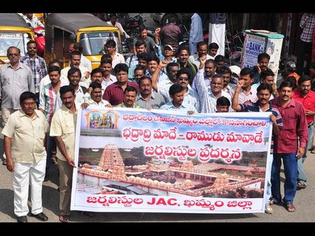 భద్రాద్రి రామయ్య ఎవరివాడు: నిరసనలు (ఫోటోలు)