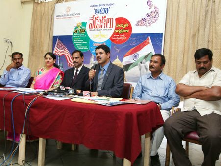 హైదరాబాద్‌లో ఆటా సేవలు