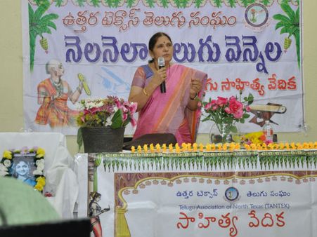  అమెరికా సాహితీసభలో కాత్యాయని