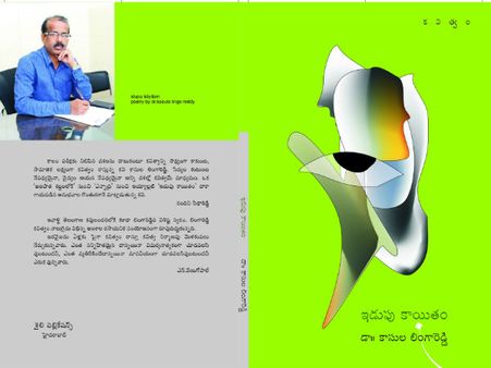 ప్రపంచ పర్వ్యాప్తమైన కవి