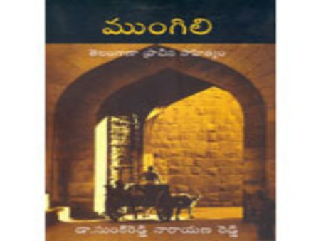 తెలంగాణ సాహిత్య చరిత్ర: ఏం చెప్తారు?