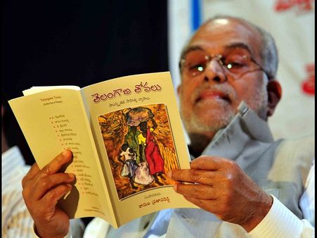 తెలంగాణ కవిత్వ దృక్పథం