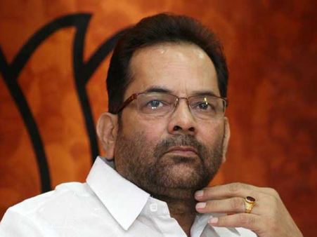 ఆంగ్లానికి అవమానం కాదు, దేశం గుండె: నక్వీ