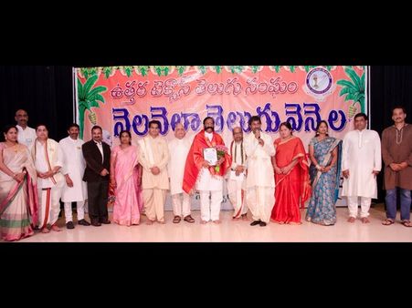 అమెరికా గడ్డపై దిగ్గజాలతో సాహితీ ఉత్సవం (ఫొటోలు)