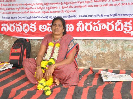 ఫోటో: జీతం కోసం కలెక్టరేట్ ఎదుట వాచ్ ఉమెన్‌ దీక్ష