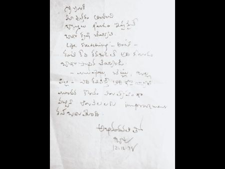 టీవిలో బాపు గురించిన బ్రేకింగ్ న్యూస్...