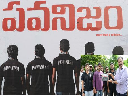 ఉప్పొంగిన అభిమానం: ‘వరల్డ్ పవనిజం డే’