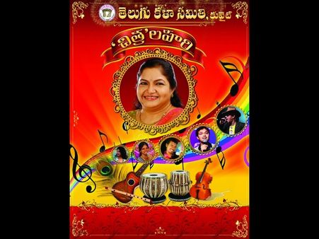 కువైట్‌లో గాయని చిత్ర భారీ సంగీత విభావరి