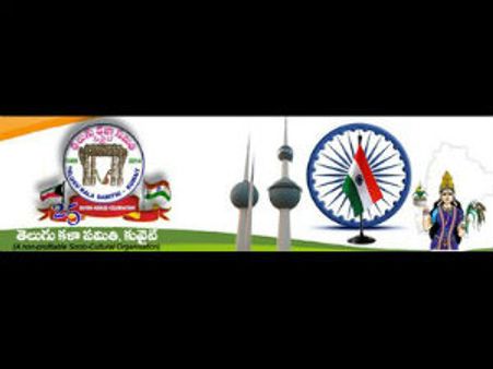 కువైట్ తెలుగు కళా సమితి రచన పోటీలు: విజేతలు