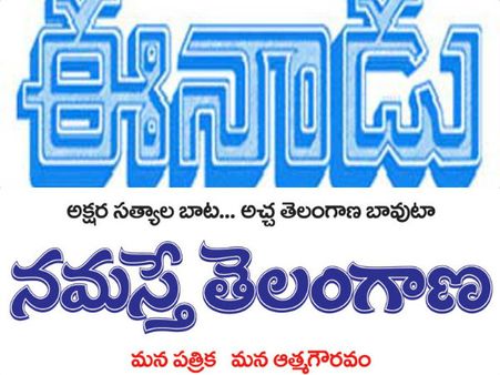 శ్రీశైలం నీరు: ఈనాడు వర్సెస్ నమస్తే తెలంగాణ