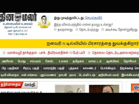 ఐసీస్ బెదిరింపు లేఖ: 'నిన్న పారిస్ చార్లీ హెబ్డో- రేపు దినమలర్'