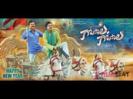 గోపాల గోపాల చిత్రంపై హైకోర్టులో పిటిషన్, వారిని కలిపి మరొకటి...