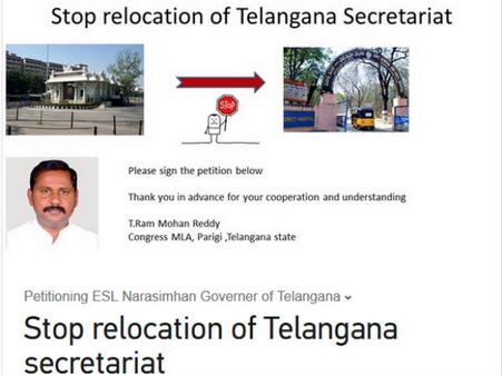 తెలంగాణ సచివాలయం తరలింపు: ఆన్‌లైన్‌లో కాంగ్రెస్ ఎమ్మెల్యే ఇ-పిటిషన్‌