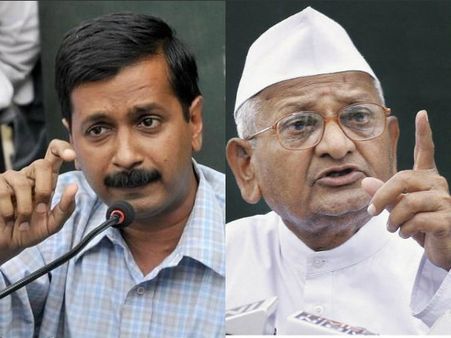రాజకీయాలు: అన్నా హజారే ఓడిన చోట కేజ్రీవాల్ గెలిచాడు