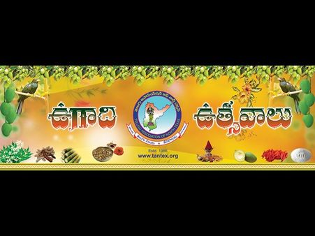 మార్చి 28న టాంటెక్స్ ఉగాది ఉత్సవాలు (ఫోటోలు)