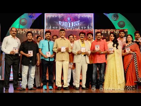 లయన్ వేడుకలో బాబు ఏపీ పాట, , బాలకృష్ణను సెంటిమెంట్‌తో కొట్టారు