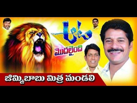 రేవంత్ వ్యక్తిగత సిబ్బందికీ ఏసీబీ నోటీస్: ఎవరీ జిమ్మి? లోకేష్‌తో..(పిక్చర్స్)