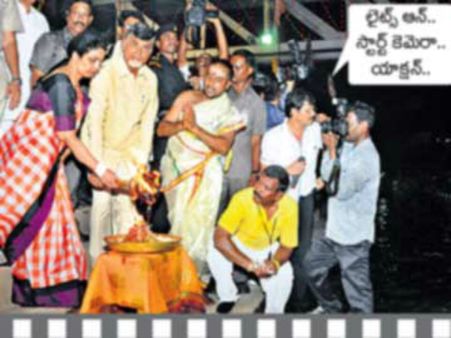 రాజమండ్రి తొక్కిసలాట: ఫొటోతో బోయపాటి డైరెక్షన్‌లో చంద్రబాబు