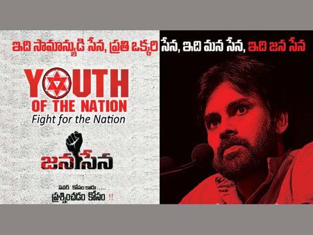 పవన్ కళ్యాణ్ స్పందించాల్సిన సమయం వచ్చింది: జనసేన కార్యకర్తలు