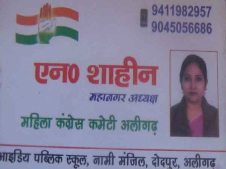 మొన్న అజాంఖాన్ బర్రెలు ఘటన, నేడు మేక చోరీ