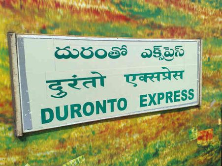 కర్ణాటకలో పట్టాలు తప్పిన దురంతో ఎక్స్‌ప్రెస్: ఇద్దరు మృతి