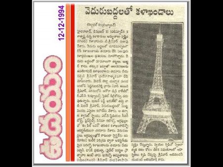 ఉదయం డైలీ భూమి వెనక్కి: ఆంధ్రజ్యోతిది మరో కథ