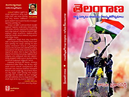 4న వన్ ఇండియా తెలుగు ఎడిటర్ పుస్తకావిష్కరణ