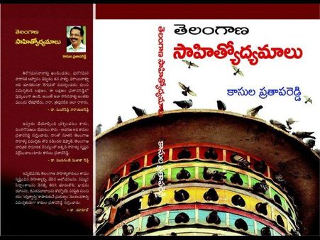 సాహితీ సర్జన్ ప్రతాపరెడ్డి