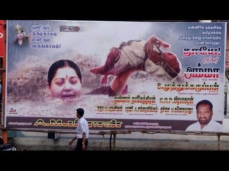 ఛీ!: కన్నీటి చెన్నై, బాహుబలి శివగామిగా జయలలిత (ఫోటో)