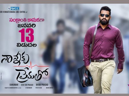 నాన్నకు ప్రేమతో..పై ఫైర్: ఎన్టీఆర్‌కు వ్యతిరేకంగా బైక్ ర్యాలీ