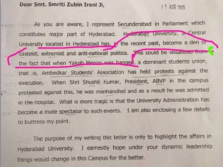 రోహిత్ ఆత్మహత్య: దత్తాత్రేయ స్మృతి ఇరానీకి రాసిన లేఖ ఇదేనా?