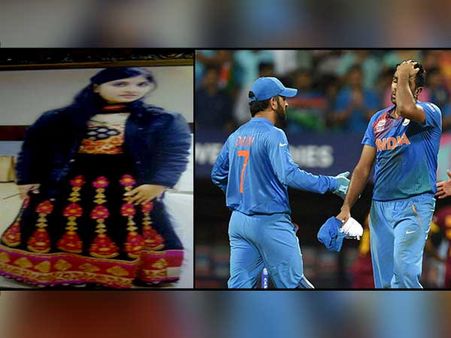 షాకింగ్: భారత్ ఓడిందని, ఆత్మహత్య చేసుకున్న యువతి!