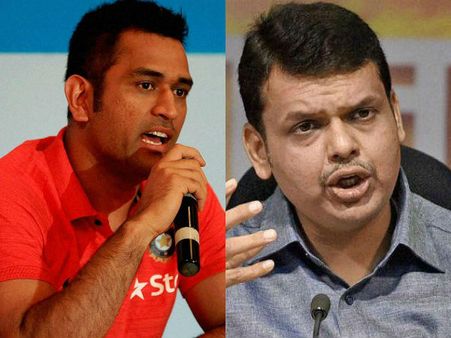 అది చూడండి: ముఖ్యమంత్రి ఫడ్నవీస్‌కు ధోనీ కౌంటర్