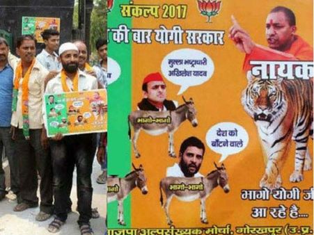 మరీ ఇంతలా దిగజారాలా : జాతీయ నేతలను గాడిదల్ని చేసిన బీజేపీ పోస్టర్