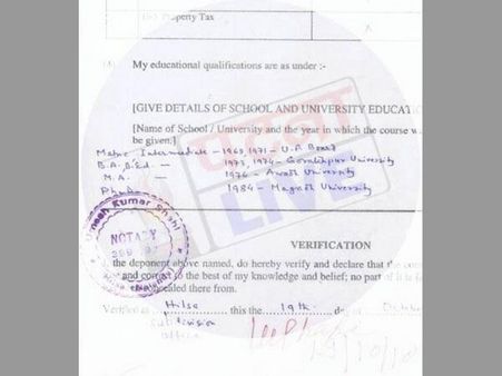 బీహార్ టాపర్స్ స్కాంలో వింత: 23 ఏళ్లకే పీహెచ్‌డీ