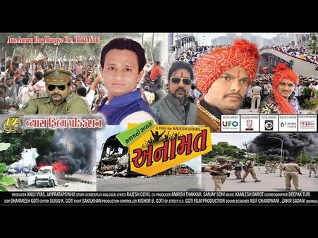 హార్దిక్ పటేల్‌ను హీరోగా.. ఆ సినిమాకు 100 కట్‌లు