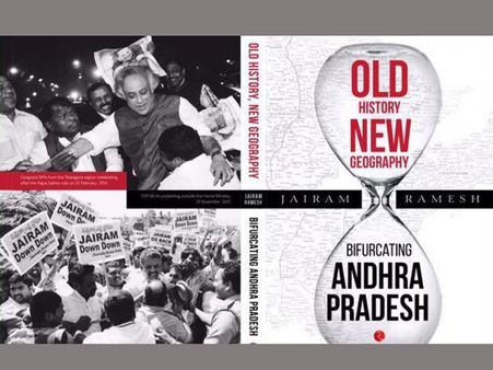 టీఆర్ఎస్ విలీనం, సెక్షన్ 8, హైదరాబాద్‌పై తర్జనభర్జన: జైరాం ఆసక్తికర విషయాలు