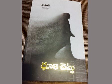 ధూళిచెట్టు: ఈ కవి దేనికి చెందుతాడు?