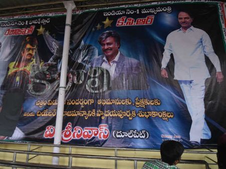 ఆసక్తికర చర్చ: సీఎం కేసీఆర్‌ను తాకిన రజనీ 'కబాలి' మానియా