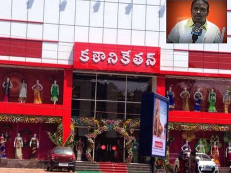 కళానికేతన్ ట్విస్ట్: తనఖాలో సంస్థ ఆస్తులు, లక్ష్మీ శారదకు బెయిల్